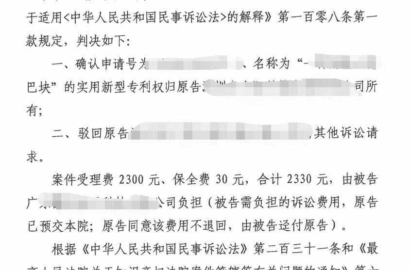 大匠案例｜11个电容专利权属纠纷一审胜诉￼